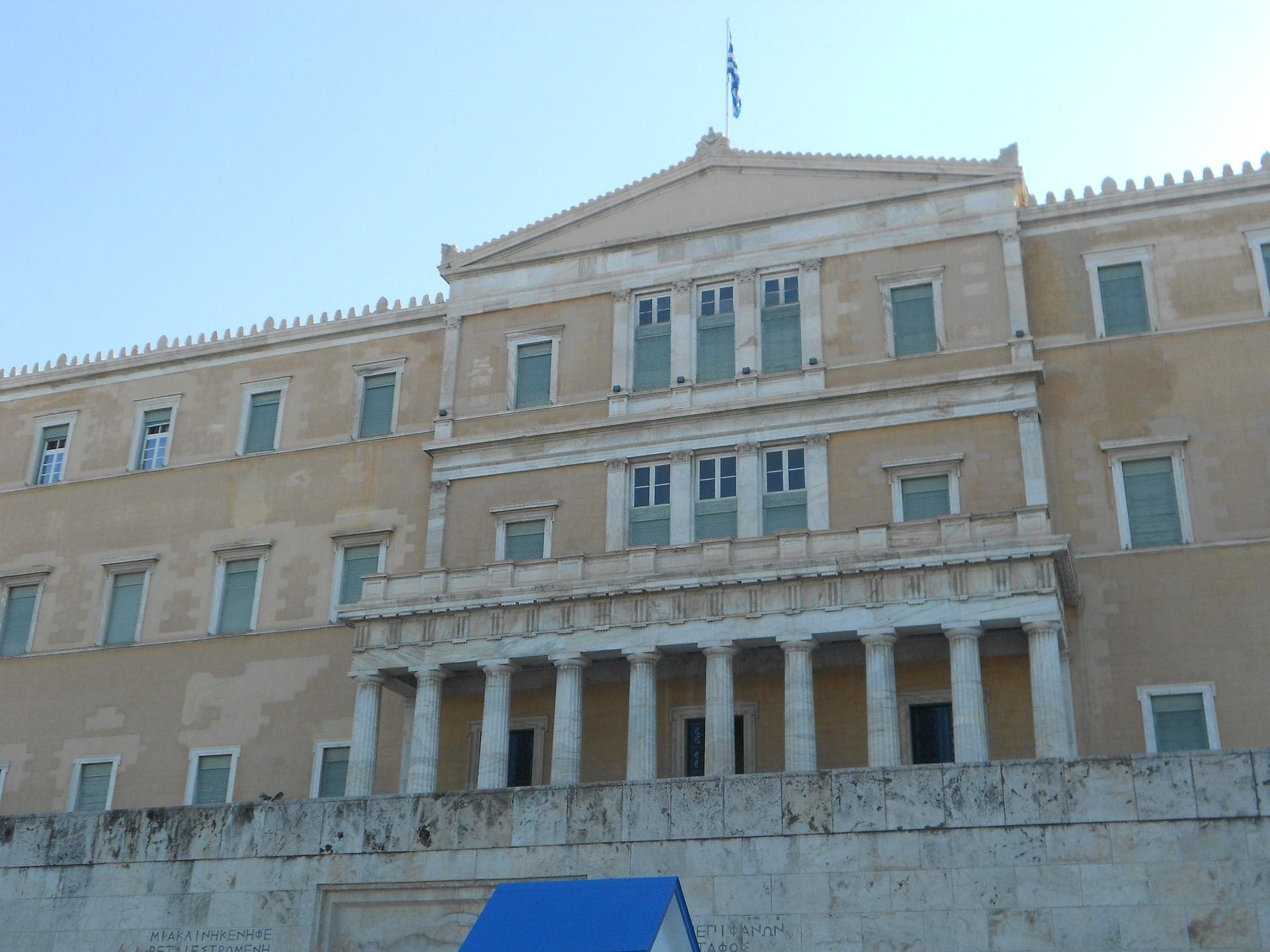 Греческий парламент